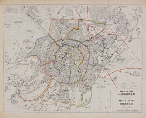 Новый план Москвы и окрестностей. Nouveau plan de Moscou avec Environs. СПб.: Издание Гоппе и Корнфельда, 1868.